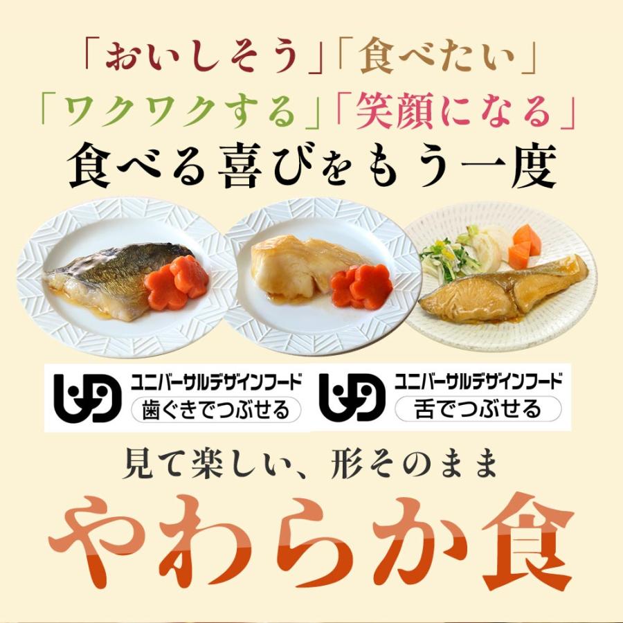 介護食 やわらか食 送料無料 お肉お魚12食セット 冷凍 柔らかい 介護食品 やわらか食品 歯ぐきでつぶせる 舌でつぶせる おいしい おかず 刻み食 そふまる |  | 01