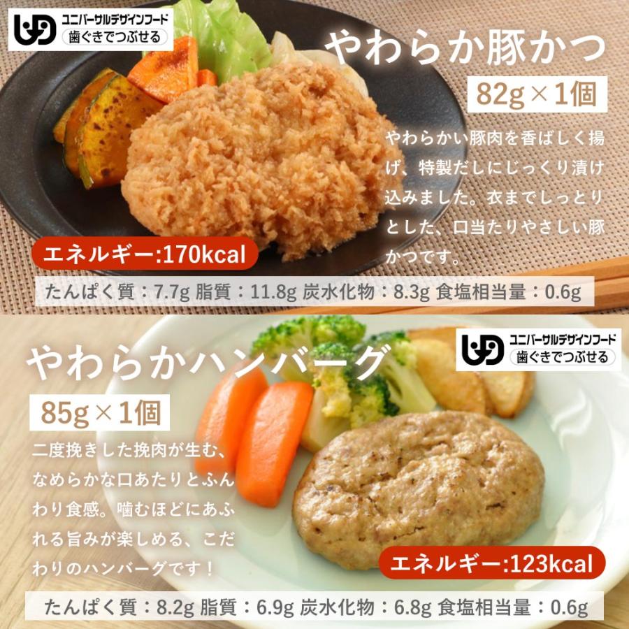 介護食 やわらか食 送料無料 お肉お魚12食セット 冷凍 柔らかい 介護食品 やわらか食品 歯ぐきでつぶせる 舌でつぶせる おいしい おかず 刻み食 そふまる |  | 04