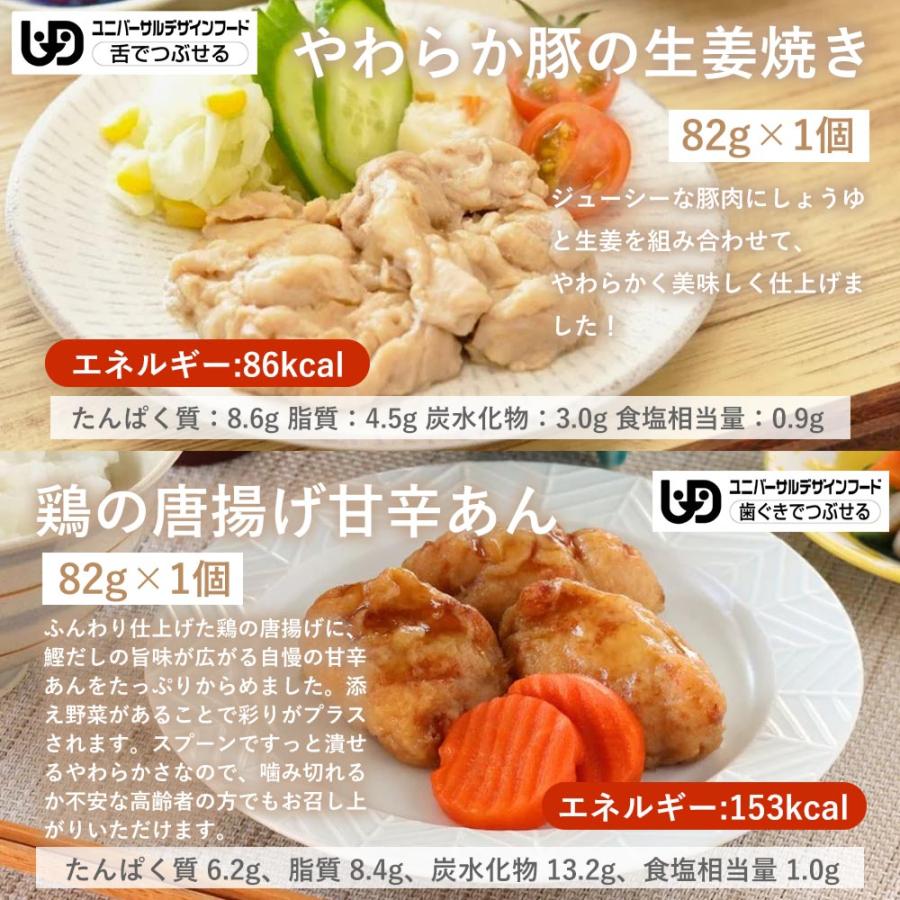 介護食 やわらか食 送料無料 お肉お魚12食セット 冷凍 柔らかい 介護食品 やわらか食品 歯ぐきでつぶせる 舌でつぶせる おいしい おかず 刻み食 そふまる |  | 05