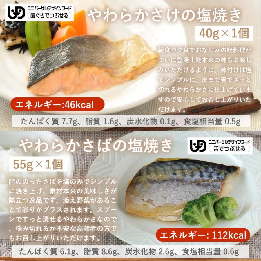 介護食 やわらか食 送料無料 お肉お魚12食セット 冷凍 柔らかい 介護食品 やわらか食品 歯ぐきでつぶせる 舌でつぶせる おいしい おかず 刻み食 そふまる |  | 09