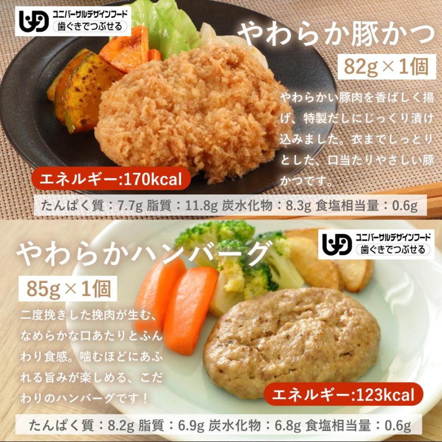 介護食 やわらか食 送料無料 お肉12食セット 冷凍 柔らかい 介護食品 やわらか食品 歯ぐきでつぶせる 舌でつぶせる おいしい おかず 刻み食 そふまる |  | 10