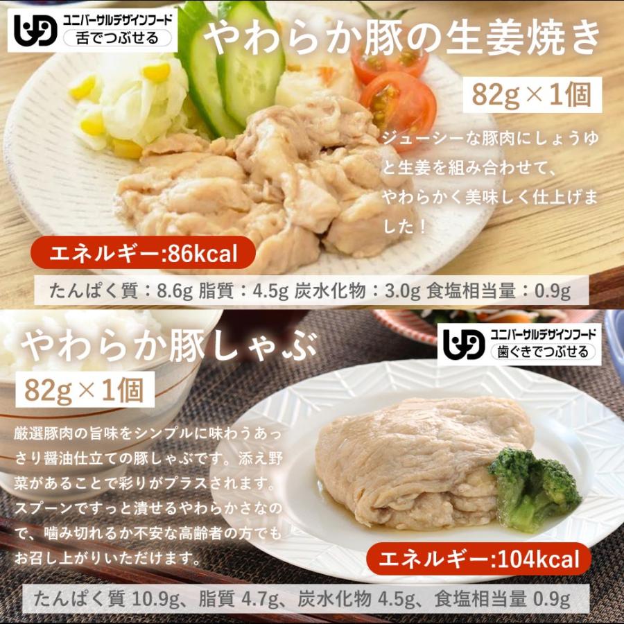 介護食 やわらか食 送料無料 お肉12食セット 冷凍 柔らかい 介護食品 やわらか食品 歯ぐきでつぶせる 舌でつぶせる おいしい おかず 刻み食 そふまる |  | 11