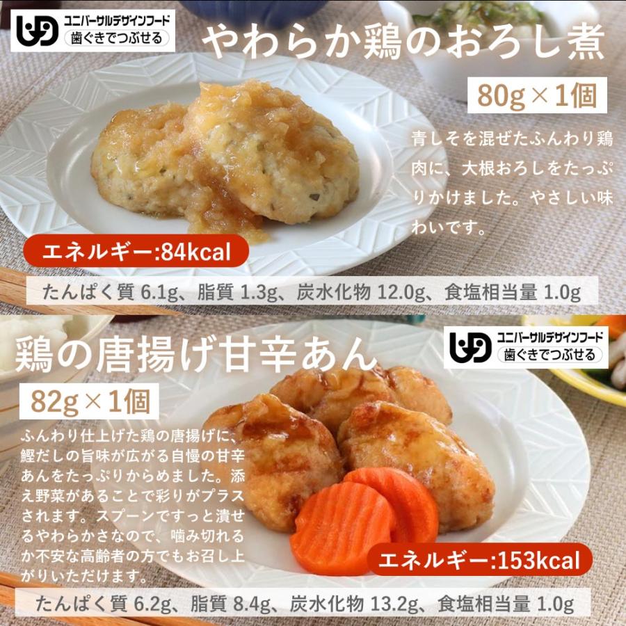 介護食 やわらか食 送料無料 お肉12食セット 冷凍 柔らかい 介護食品 やわらか食品 歯ぐきでつぶせる 舌でつぶせる おいしい おかず 刻み食 そふまる |  | 12
