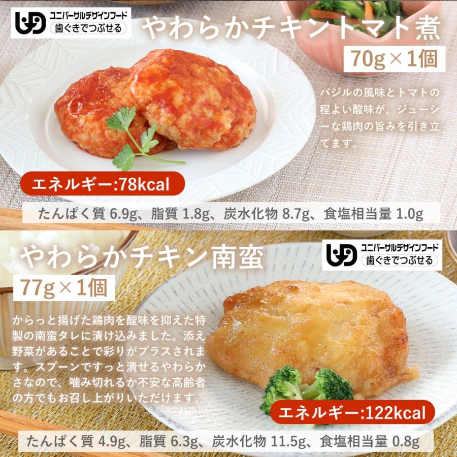 介護食 やわらか食 送料無料 お肉12食セット 冷凍 柔らかい 介護食品 やわらか食品 歯ぐきでつぶせる 舌でつぶせる おいしい おかず 刻み食 そふまる |  | 13