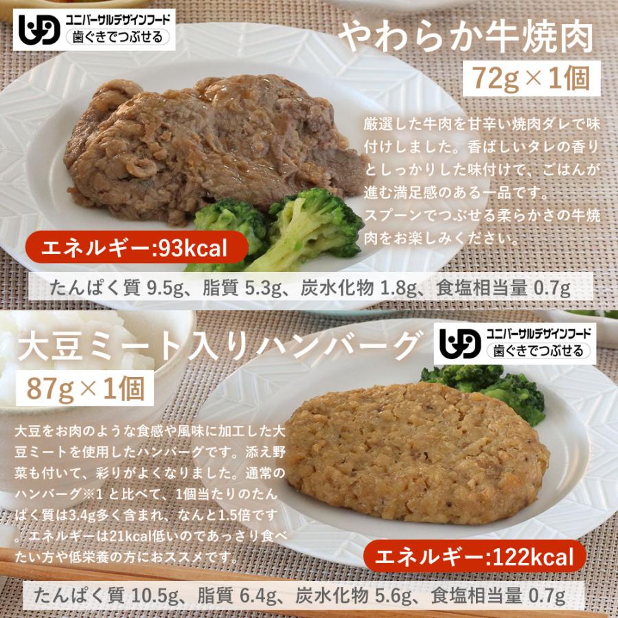 介護食 やわらか食 送料無料 お肉12食セット 冷凍 柔らかい 介護食品 やわらか食品 歯ぐきでつぶせる 舌でつぶせる おいしい おかず 刻み食 そふまる |  | 14