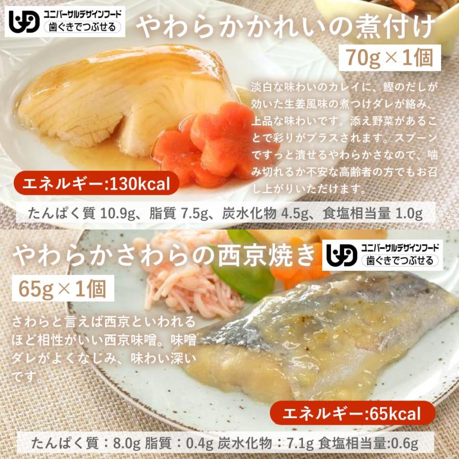 介護食 やわらか食 送料無料 お魚12食セット 冷凍 柔らかい 介護食品 やわらか食品 歯ぐきでつぶせる 舌でつぶせる おいしい おかず 刻み食 そふまる |  | 12