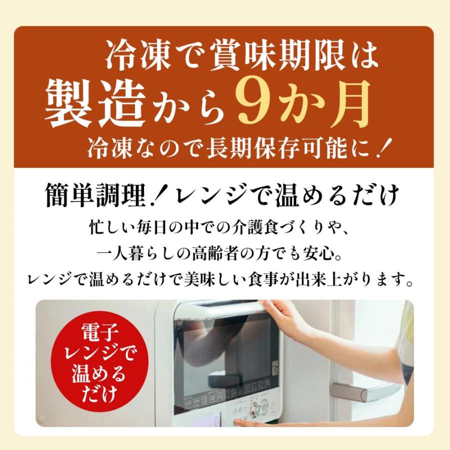 介護食 やわらか食 送料無料 お魚12食セット 冷凍 柔らかい 介護食品 やわらか食品 歯ぐきでつぶせる 舌でつぶせる おいしい おかず 刻み食 そふまる |  | 18