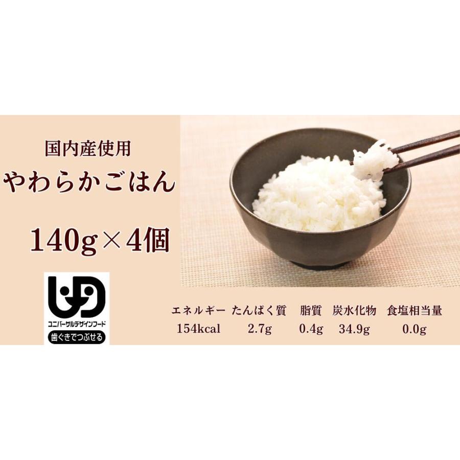 介護食 やわらか食 送料無料  ごはん彩り12食セット 冷凍 柔らかい 介護食品 やわらか食品 歯ぐきでつぶせる 舌でつぶせる おいしい おかず 刻み食 そふまる |  | 01