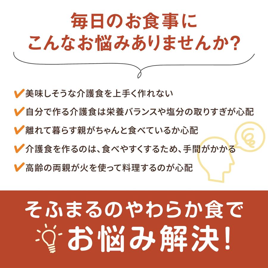 介護食 やわらか食 送料無料  ごはん彩り12食セット 冷凍 柔らかい 介護食品 やわらか食品 歯ぐきでつぶせる 舌でつぶせる おいしい おかず 刻み食 そふまる |  | 04