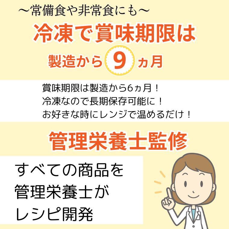 介護食 やわらか食 送料無料  ごはん彩り12食セット 冷凍 柔らかい 介護食品 やわらか食品 歯ぐきでつぶせる 舌でつぶせる おいしい おかず 刻み食 そふまる |  | 06
