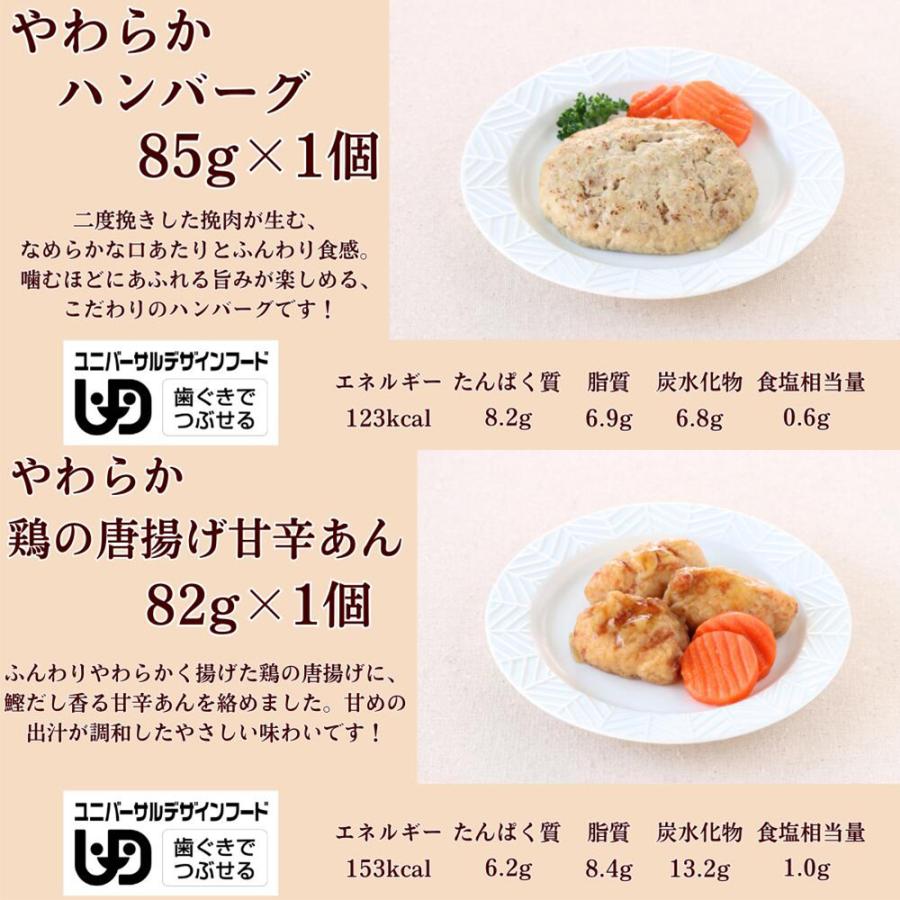 介護食 やわらか食 送料無料 お肉と副菜10品セット 冷凍 柔らかい 介護食品 やわらか食品 歯ぐきでつぶせる 舌でつぶせる おいしい おかず 刻み食 そふまる |  | 01