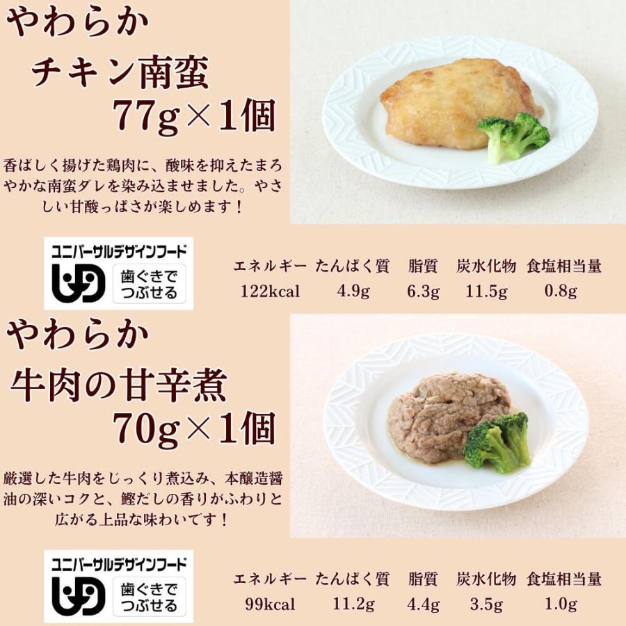 介護食 やわらか食 送料無料 お肉と小鉢10品セット 冷凍 柔らかい 介護食品 やわらか食品 歯ぐきでつぶせる 舌でつぶせる おいしい おかず 刻み食 そふまる |  | 03