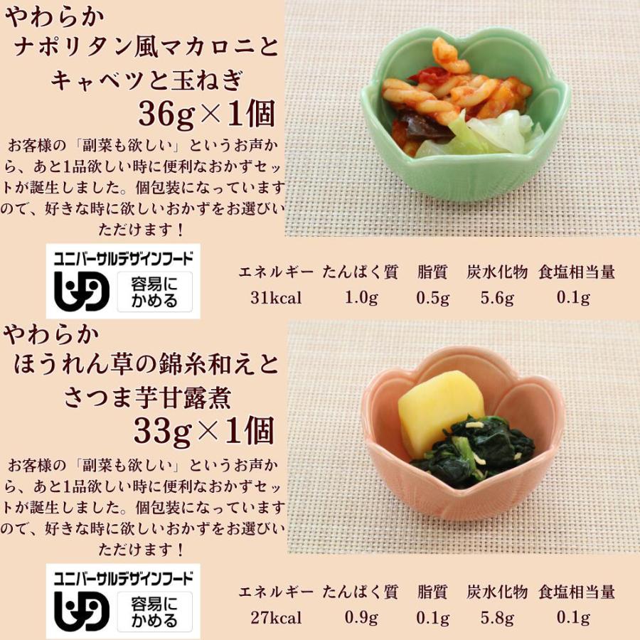 介護食 やわらか食 送料無料 お魚と副菜10品セット 冷凍 柔らかい 介護食品 やわらか食品 歯ぐきでつぶせる 舌でつぶせる おいしい おかず 刻み食 そふまる |  | 05