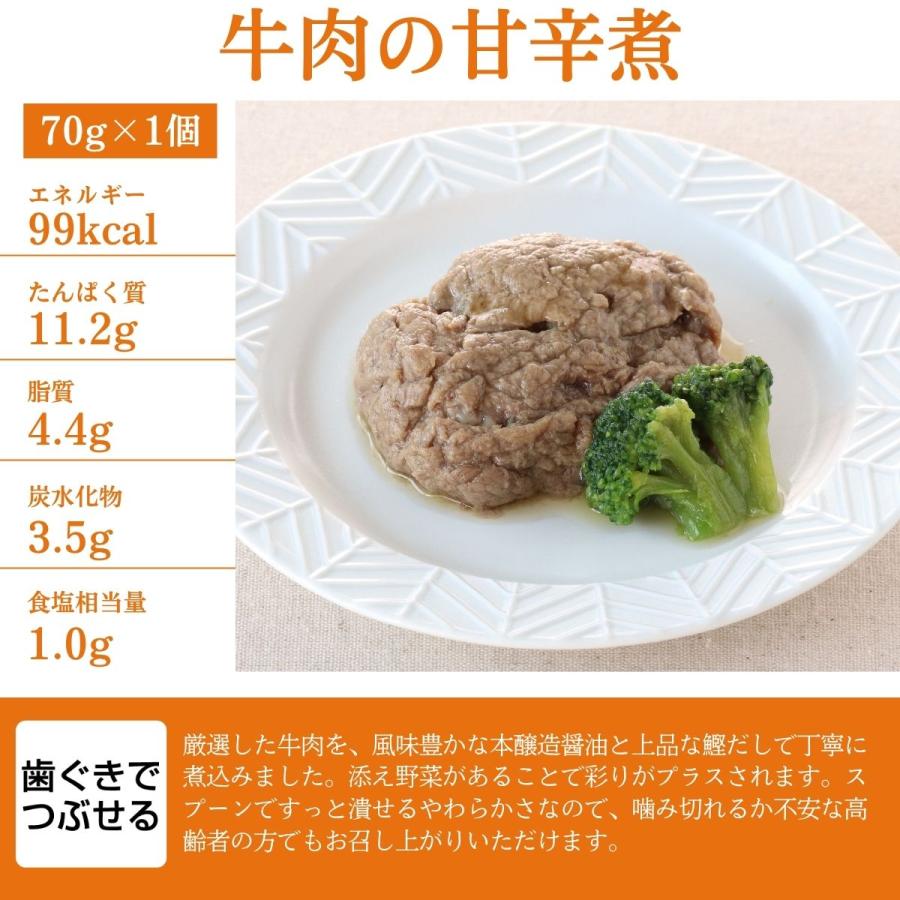 介護食 やわらか食 送料無料  お肉 お試し 3品セット 冷凍 柔らかい 介護食品 やわらか食品 歯ぐきでつぶせる おいしい おかず 刻み食 そふまる |  | 10