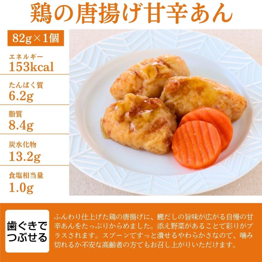 介護食 やわらか食 送料無料  お肉 お試し 3品セット 冷凍 柔らかい 介護食品 やわらか食品 歯ぐきでつぶせる おいしい おかず 刻み食 そふまる |  | 11