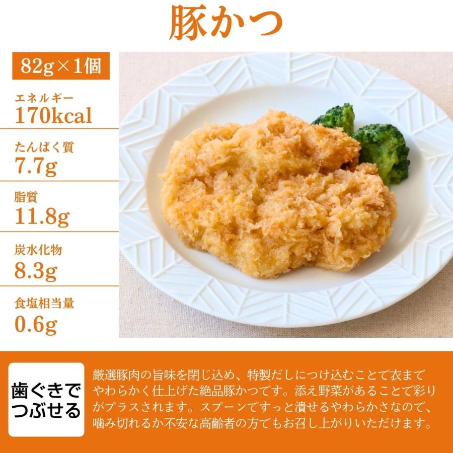介護食 やわらか食 送料無料  お肉 お試し 3品セット 冷凍 柔らかい 介護食品 やわらか食品 歯ぐきでつぶせる おいしい おかず 刻み食 そふまる |  | 09