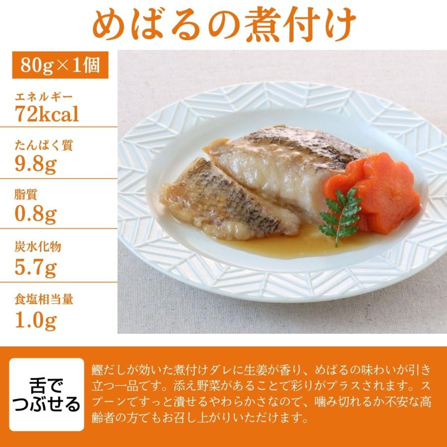 介護食 やわらか食 送料無料  お魚 お試し 3品セット 冷凍 柔らかい 介護食品 やわらか食品 歯ぐきでつぶせる 舌でつぶせる おいしい おかず 刻み食 そふまる |  | 10