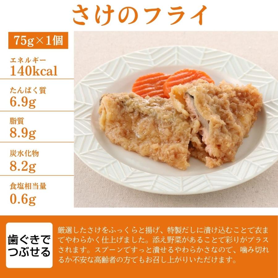 介護食 やわらか食 送料無料  お魚 お試し 3品セット 冷凍 柔らかい 介護食品 やわらか食品 歯ぐきでつぶせる 舌でつぶせる おいしい おかず 刻み食 そふまる |  | 09