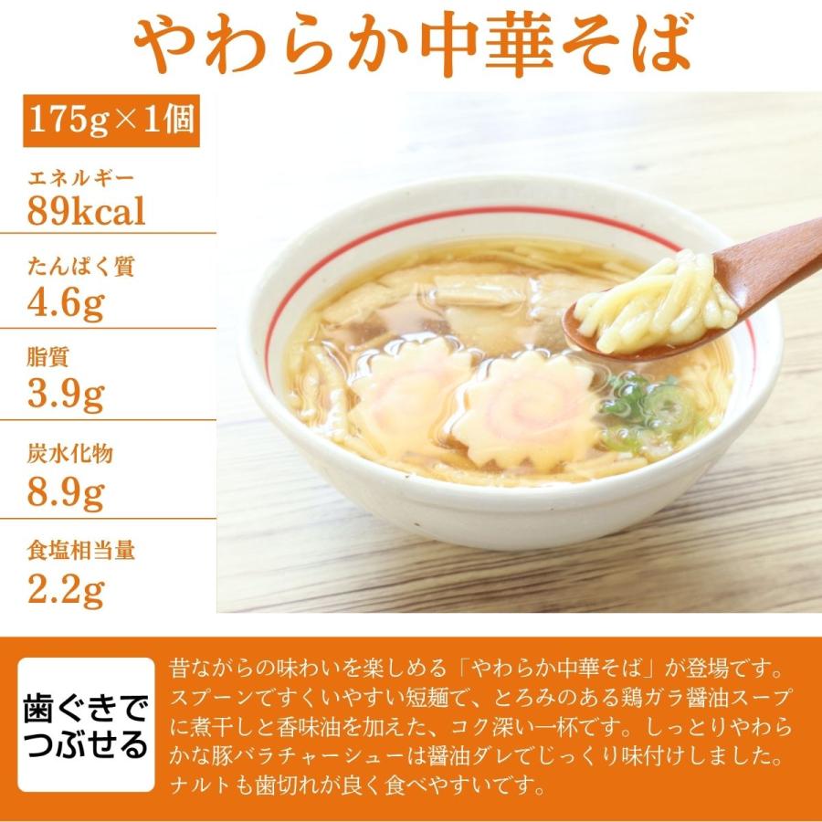 介護食 やわらか食 送料無料  やわらか麺 お試し 3品セット 冷凍 柔らかい 介護食品 やわらか食品 歯ぐきでつぶせる おいしい おかず 刻み食 そふまる |  | 11