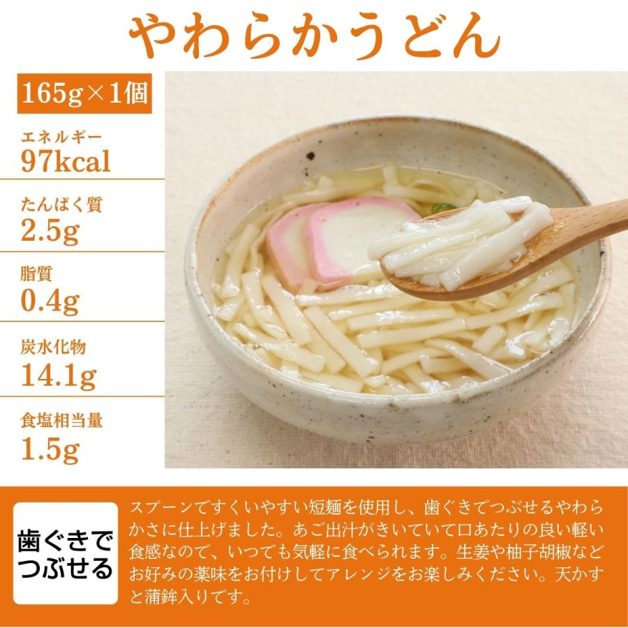 介護食 やわらか食 送料無料  やわらか麺 お試し 3品セット 冷凍 柔らかい 介護食品 やわらか食品 歯ぐきでつぶせる おいしい おかず 刻み食 そふまる |  | 13