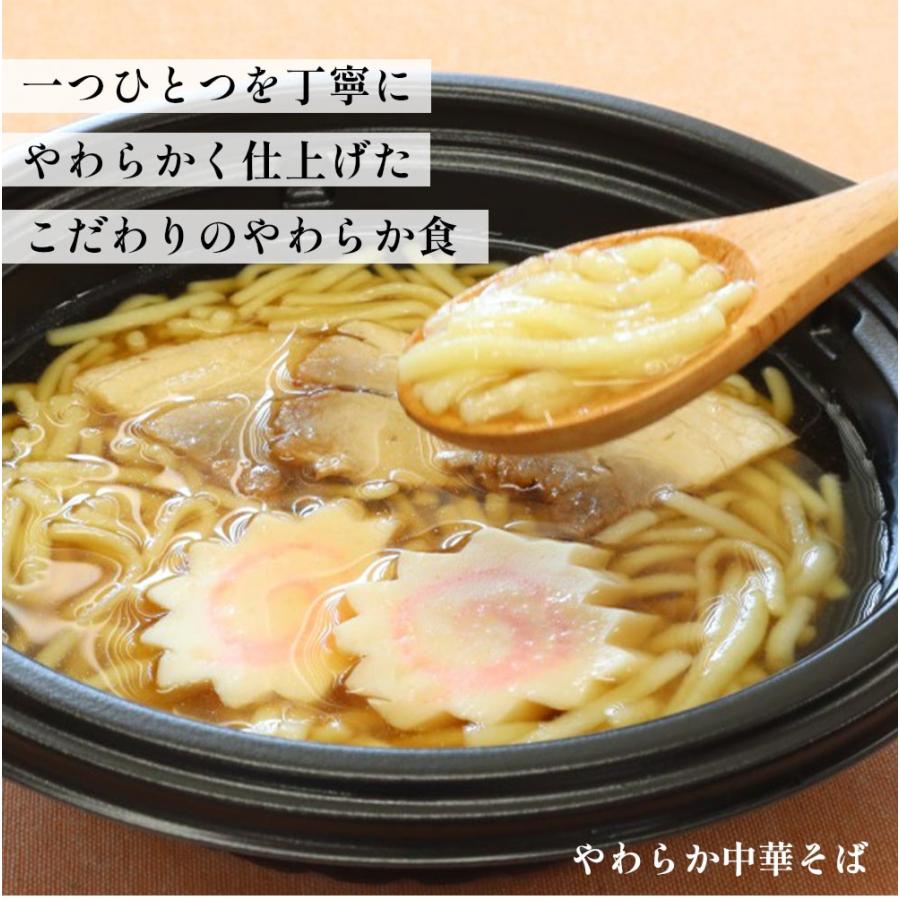 介護食 やわらか食 送料無料  やわらか麺 お試し 3品セット 冷凍 柔らかい 介護食品 やわらか食品 歯ぐきでつぶせる おいしい おかず 刻み食 そふまる |  | 02