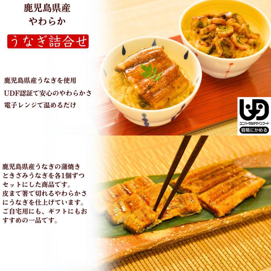 介護食 やわらか食 送料無料  やわらかうなぎ お試し 2品セット 冷凍 柔らかい 介護食品 やわらか食品 容易にかめる おいしい おかず 刻み食 そふまる |  | 01