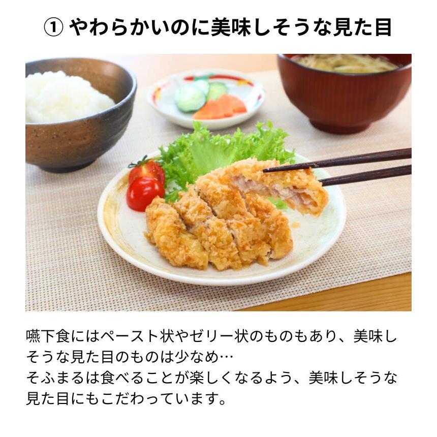 介護食 やわらか食 送料無料  やわらかうなぎ お試し 2品セット 冷凍 柔らかい 介護食品 やわらか食品 容易にかめる おいしい おかず 刻み食 そふまる |  | 05