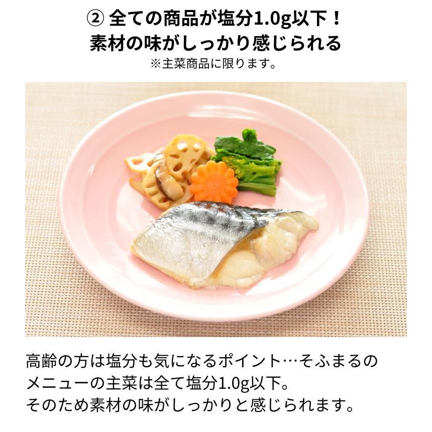 介護食 やわらか食 送料無料  やわらかうなぎ お試し 2品セット 冷凍 柔らかい 介護食品 やわらか食品 容易にかめる おいしい おかず 刻み食 そふまる |  | 06