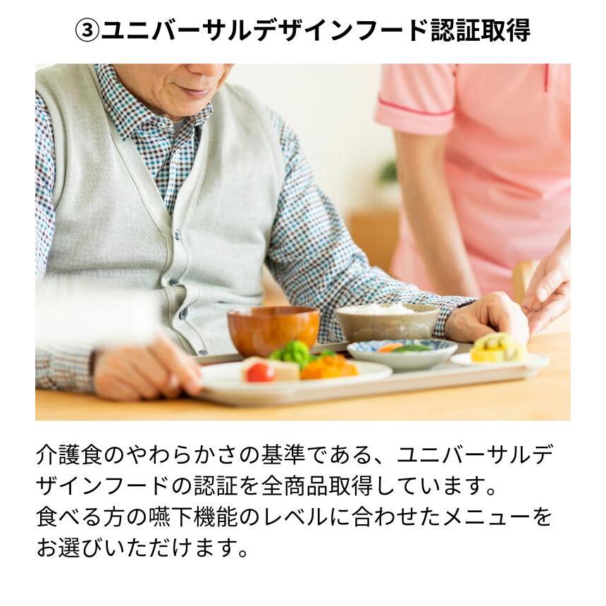 介護食 やわらか食 送料無料  やわらかうなぎ お試し 2品セット 冷凍 柔らかい 介護食品 やわらか食品 容易にかめる おいしい おかず 刻み食 そふまる |  | 07