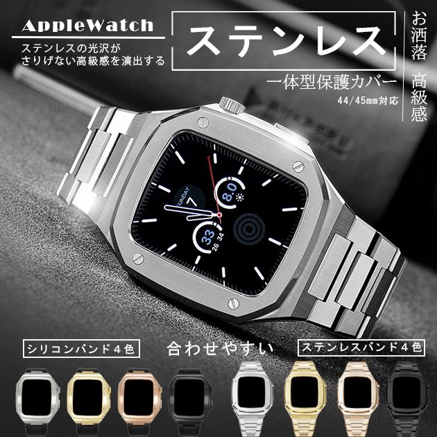 驚きの価格 13周年記念イベントが Apple Watch アップルウォッチ SE 7 6 バンド 44mm 男性 一体型 ステンレス 高級感 シリコンバンド 45mm セット ゴールド longbeachblogger.com longbeachblogger.com