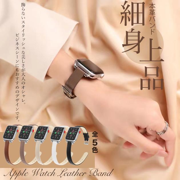 アップルウォッチ Apple Watch Se 7 6 革 バンド 40mm 38mm 女性 バンド 革 高級感 レザーバンド 44mm 45mm 本革 細い Iphone13se携帯スマホケース手帳型gf 通販 Paypayモール