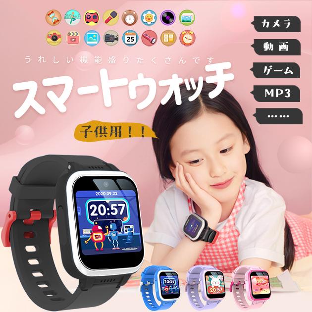 スマートウォッチ キッズカメラ 3歳 子供用 防水 腕時計 スマートウォッチ 日本語 説明書 トイカメラ 4歳 22 女子 男子 Iphone携帯スマホケース手帳型ショルダーgf 通販 Paypayモール