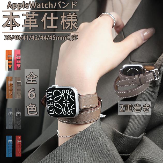 アップルウォッチ 革 バンド Apple Watch SE 7 6 40mm 38mm 女性 ベルト 革 高級感 レザーバンド 44mm 45mm 二重  本革 iPhone携帯スマホケース手帳型ショルダーGF - 通販 - PayPayモール