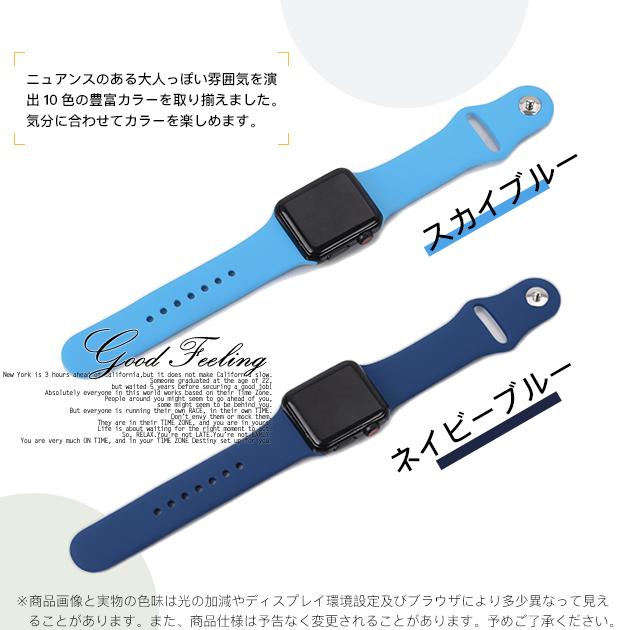 独特の素材 Apple Watch シリコン バンド アップルウォッチ SE 8 7