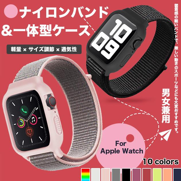 Apple Watch バンド アップルウォッチ Se 8 7 女性 40mm 一体型 バンド ナイロン スポーツベルト 44mm 45mm セット 軽い Acc08 072 Iphone携帯スマホケース手帳型ショルダーgf 通販 Yahoo ショッピング
