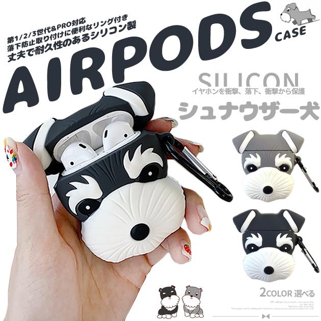 Airpods ケース シリコン Airpods Pro ケース キャラクター エアーポッズ プロ 動物 犬 子犬 かわいい Airpods 064 スマホケース手帳型iphoneケースgf 通販 Yahoo ショッピング