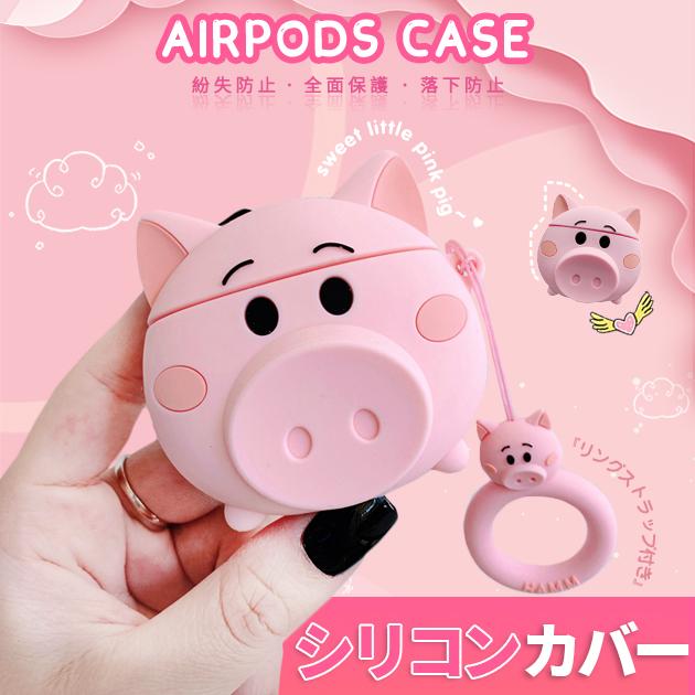 Airpods Pro ケース シリコン Airpods ケース キャラクター エアーポッズ プロ 動物 子豚 かわいい スマホケース手帳型iphoneケースgf 通販 Paypayモール