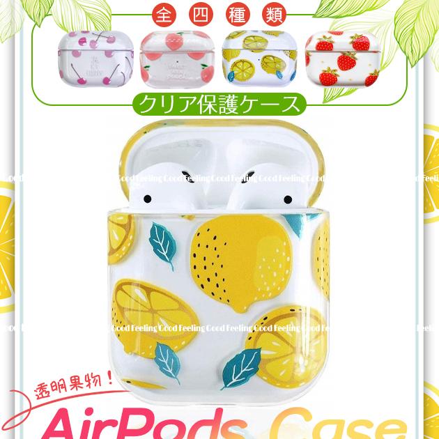 AirPods Pro ケース クリア AirPods3 第3世代 Pro2 ケース 透明 エアーポッズ プロ 2 ケース シリコン :AIRPODS04-039:iPhone携帯スマホケース手帳型ショルダーGF - 通販 - Yahoo!ショッピング AirPods Pro ケース クリア AirPods3 第3世代 Pro2 ケース 透明 エアーポッズ プロ 2 ケース シリコン :AIRPODS04-039:iPhone携帯スマホケース手帳型ショルダーGF - 通販 - Yahoo!ショッピング