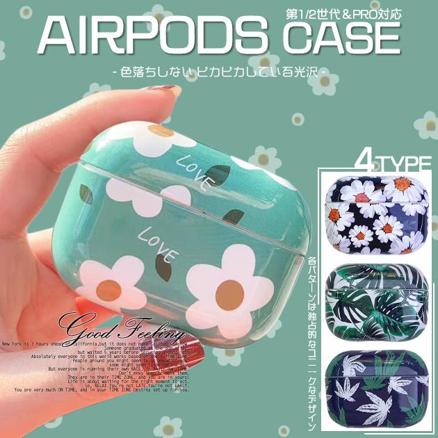 Airpods ケース おしゃれ エアーポッズ プロ ケース 花 花柄 Airpods Pro 雛菊 デイジー かわいい Airpods04 041 スマホケース手帳型iphoneケースgf 通販 Yahoo ショッピング