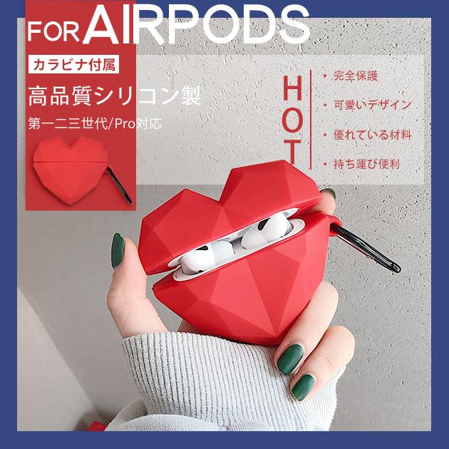 Airpods ケース シリコン エアーポッズ プロ ケース キャラクター Airpods Pro かわいい ハート Airpods04 055 スマホケース手帳型iphoneケースgf 通販 Yahoo ショッピング
