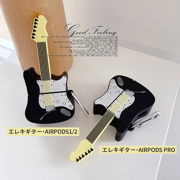 Airpods Pro ケース シリコン エアポッズ プロ カバー キャラクター Airpods 面白い 楽器 エレキギター Airpods05 058 スマホケース手帳型iphoneケースgf 通販 Yahoo ショッピング