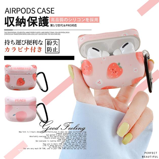 Airpods Pro Pro2 ケース シリコン Airpods3 第3世代 ケース キャラクター エアーポッズ プロ 2 ケース 食べ物 Airpods06 065 Iphone携帯スマホケース手帳型ショルダーgf 通販 Yahoo ショッピング