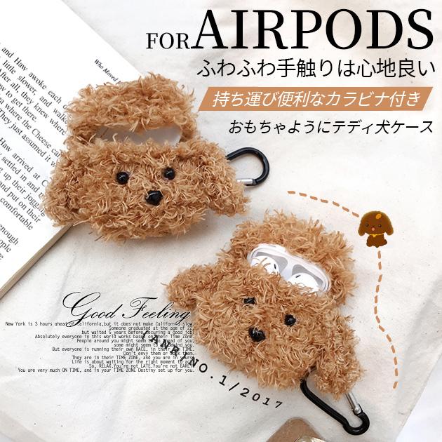 Airpods Airpods Pro ケース 韓国 ケース おしゃれ エアーポッズプロ キャラクター ふわふわ 犬 子犬 スマホケース手帳型iphoneケースgf 通販 Paypayモール