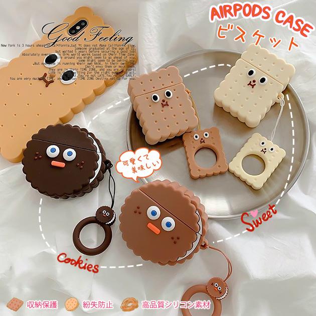 Airpods Pro ケース シリコン Airpods Pro Airpods3 ケース キャラクター エアーポッズ プロ 食べ物 ビスケット スマホケース手帳型iphone携帯ケースgf 通販 Paypayモール