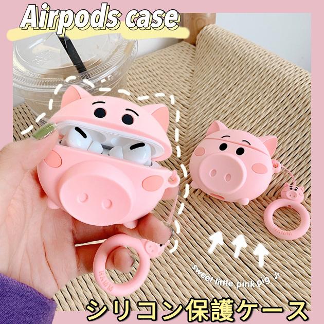 Airpods ケース シリコン イヤホンケース 収納 キャラクター Airpods Pro 動物 子豚 かわいい Airpods07 054 スマホケース手帳型iphoneケースgf 通販 Yahoo ショッピング
