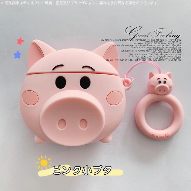 Airpods ケース シリコン イヤホンケース 収納 キャラクター Airpods Pro 動物 子豚 かわいい Airpods07 054 スマホケース手帳型iphoneケースgf 通販 Yahoo ショッピング