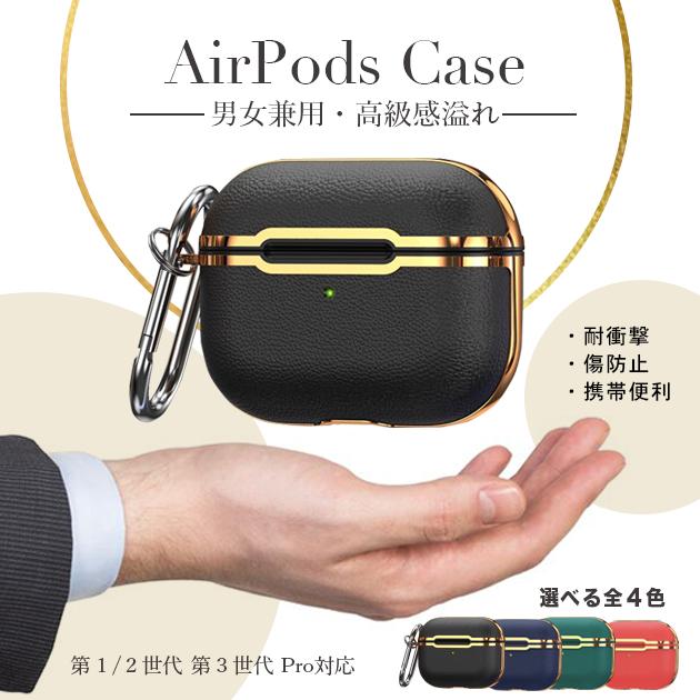 AirPods Pro2 ケース レザー AirPods3 第3世代 Pro ケース 革 エアポッズ プロ 2 ケース レザー :AIRPODS08-113:iPhone携帯スマホケース手帳型ショルダーGF - 通販 - Yahoo!ショッピング AirPods Pro2 ケース レザー AirPods3 第3世代 Pro ケース 革 エアポッズ プロ 2 ケース レザー :AIRPODS08-113:iPhone携帯スマホケース手帳型ショルダーGF - 通販 - Yahoo!ショッピング