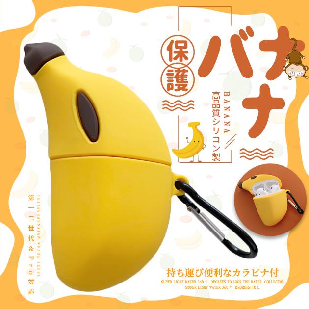 Airpods Pro Pro2 ケース シリコン Airpods3 第3世代 ケース キャラクター エアポッズ プロ 2 ケース 食べ物 Airpods09 059 Iphone携帯スマホケース手帳型ショルダーgf 通販 Yahoo ショッピング