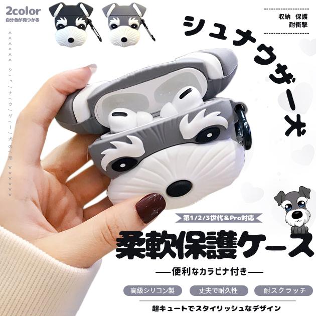 Airpods Pro ケース シリコン イヤホンケース 収納 キャラクター Airpods 動物 犬 子犬 かわいい スマホケース手帳型iphoneケースgf 通販 Paypayモール