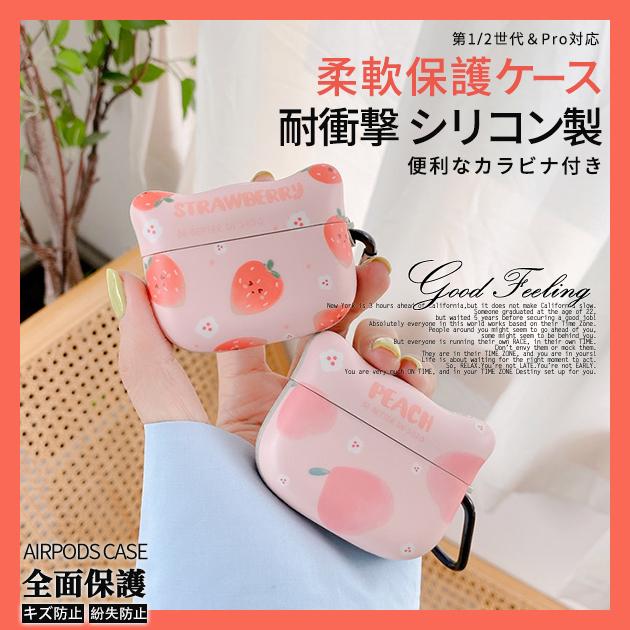 Airpods Pro ケース シリコン Airpods Pro Airpods3 ケース キャラクター エアーポッズ プロ 食べ物 苺 ピーチ スマホケース手帳型iphone携帯ケースgf 通販 Paypayモール
